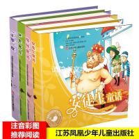 彩色注音版(4本)安徒生童话/格林童话/一千零一夜/伊索语言 梦幻卡通 编 著 等 少儿 文轩网