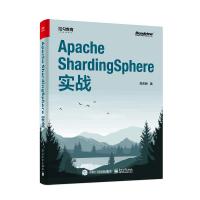 Apache ShardingSphere实战 郑天民 著 专业科技 文轩网