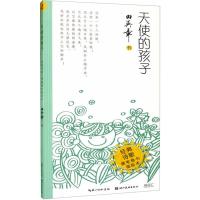 天使的孩子·经典诗歌·硬笔楷书描临本 田英章、田雪松 著 文教 文轩网