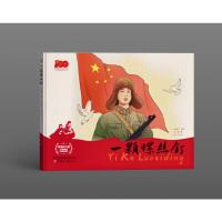 一颗螺丝钉 刘巍 著 少儿 文轩网