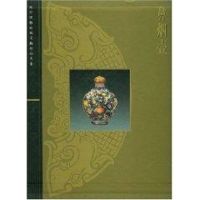 鼻烟壶//故宫博物院藏文物珍品大系 李久芳 著 著 艺术 文轩网