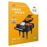 巴斯蒂安钢琴速成 4A级 编    著:[美]丽莎·巴斯蒂安  [美]洛丽·巴斯蒂安  [美]简·巴斯蒂安 著 艺术 