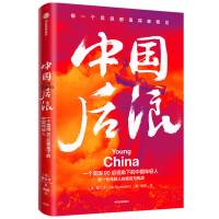 预售中国后浪 戴三才 著 经管、励志 文轩网