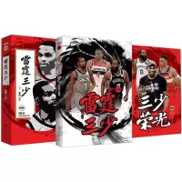 雷霆三少 典藏版 管超 编 文学 文轩网