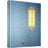 原汁原味北京老字号 文化及工艺美术篇 北京市商务局 编 少儿 文轩网