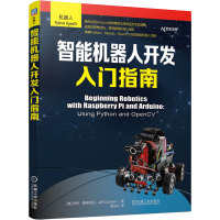 智能机器人开发入门指南 (美)杰夫·奇科拉尼 著 谢永兴 译 专业科技 文轩网