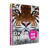 DK动物百科系列:濒危动物 英国DK出版社 著 少儿 文轩网