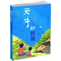 天牛的假期 彭学军 著 少儿 文轩网