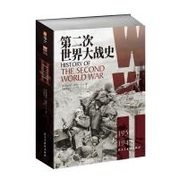 预售第二次世界大战史 利德尔·哈特 著 小小冰人 译 社科 文轩网