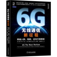 预售6G无线通信新征程:跨越人联、物联,迈向万物智联 