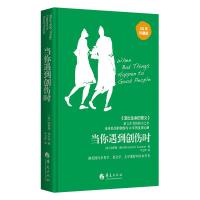 当你遇到创伤时 [美] 哈罗德·库什纳 Harold S. Kushner 著 牛卫华 译 社科 文轩网