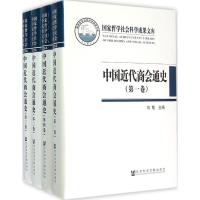 中国近代商会通史 马敏 主编 著作 社科 文轩网