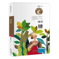 殷健灵暖心成长书--薄荷糖 殷健灵 著 少儿 文轩网