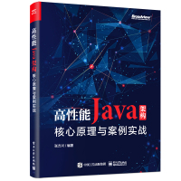 高性能Java架构：核心原理与案例实战 张方兴 著 专业科技 文轩网