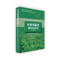 青藏高原农牧区温室大棚果蔬栽培技术指导丛书-叶菜类蔬菜栽培实用技术(汉藏对照) 