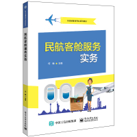 民航客舱服务实务 何梅 著 大中专 文轩网