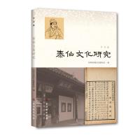 泰伯文化研究 辛丑集 苏州市泰伯文化研究会 著 文学 文轩网