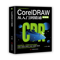 CorelDRAW从入门到精通:全新版 云飞 著 专业科技 文轩网