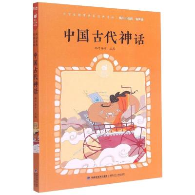 蜗牛小经典(有声版)·中国古代神话 蜗牛房子 著 少儿 文轩网