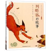 蜗牛小书坊· 列那狐的故事 [法] 让娜·勒鲁瓦-阿莱 著 蜗牛房子 编 少儿 文轩网