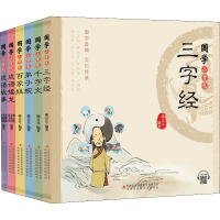 国学小背包(全6册) 韩豆豆,李继成,辛艳颖 等 编 少儿 文轩网