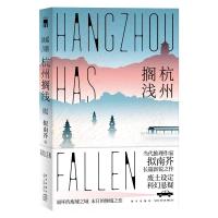 杭州搁浅 拟南芥 著 文学 文轩网