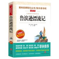 青少版爱阅读——鲁滨逊漂流记/丹尼尔.笛福 立人编译 丹尼尔·笛福 著 立人 译 文学 文轩网