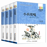 百年百部中国儿童文学经典书系•闪闪的红星 李心田 著 著作等 少儿 文轩网