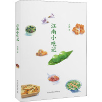 江南小吃记 王寒 著 文学 文轩网