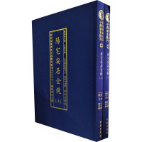 影印四库存目子部善本汇刊(22) 阳宅安居金镜(全2册) [清]周南,[清]吕临 文学 文轩网