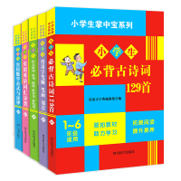 小学生推荐掌中宝系列 汉语大字典编纂处等 著 汉语大字典编纂处  等 编 文教 文轩网