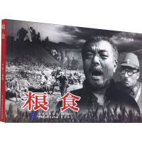 粮食 严锴 编 艺术 文轩网