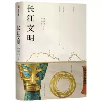 预售长江文明 冯天瑜 著 社科 文轩网