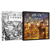 预售吉普和康提+烟囱之城 (日)西野亮广 著 (日)西野亮广 著/绘 编 王志庚 译等 少儿 文轩网