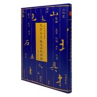 元钞本翠微先生北征录 (宋)华岳 著 社科 文轩网