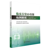 临床异常心电图病例解析 杨平珍 著 生活 文轩网