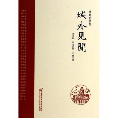 清馨民国风(域外见闻) 王丽华 著 文学 文轩网