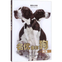 名优宠物狗品种图鉴 宠物图书编委会 编 生活 文轩网