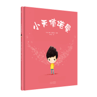 小天使诺曼 (英)汤姆·珀西瓦尔 著 王汐子 译 少儿 文轩网