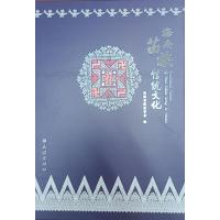 海南苗族传统文化 海南省民族学会 著 经管、励志 文轩网