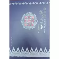 海南苗族传统文化 海南省民族学会 著 经管、励志 文轩网