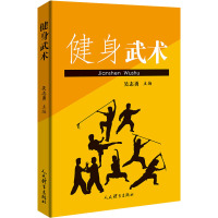 健身武术 吴志勇 编 文教 文轩网