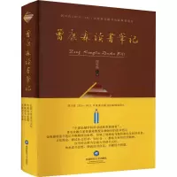 曾康霖读书笔记 缪明杨 编 经管、励志 文轩网