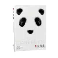 中国大熊猫 周孟棋 著 艺术 文轩网