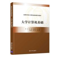 大学计算机基础 李洁、许青、张金文、吴志坚、顾大权 著 大中专 文轩网