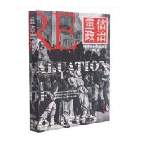 重估政治:理解18世纪法国史 张弛 著 社科 文轩网