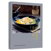 轻食素食小煮意 梅依旧 著 生活 文轩网