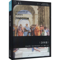 解析柏拉图《会饮篇》 理查德·埃利斯,西蒙·雷文斯克罗夫特 著 李梦千 译 社科 文轩网
