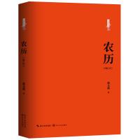 寻找安详系列:农历(修订版) 郭文斌 著 著 文学 文轩网