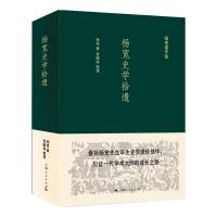 杨宽史学拾遗 杨宽 著 社科 文轩网